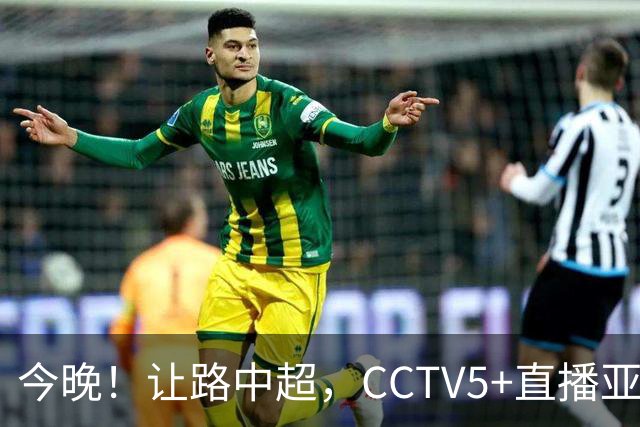 今晚！让路中超，CCTV5+直播亚运会中国男篮PK日本，郭士强迎利好，剑指冠军